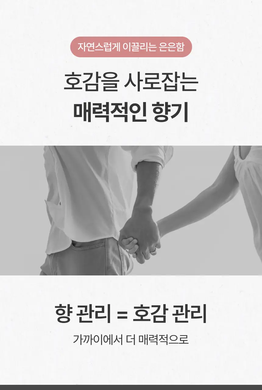 [NEW] 지노큐어 백합 이너 퍼퓸 미스트 30ml 상세페이지 14